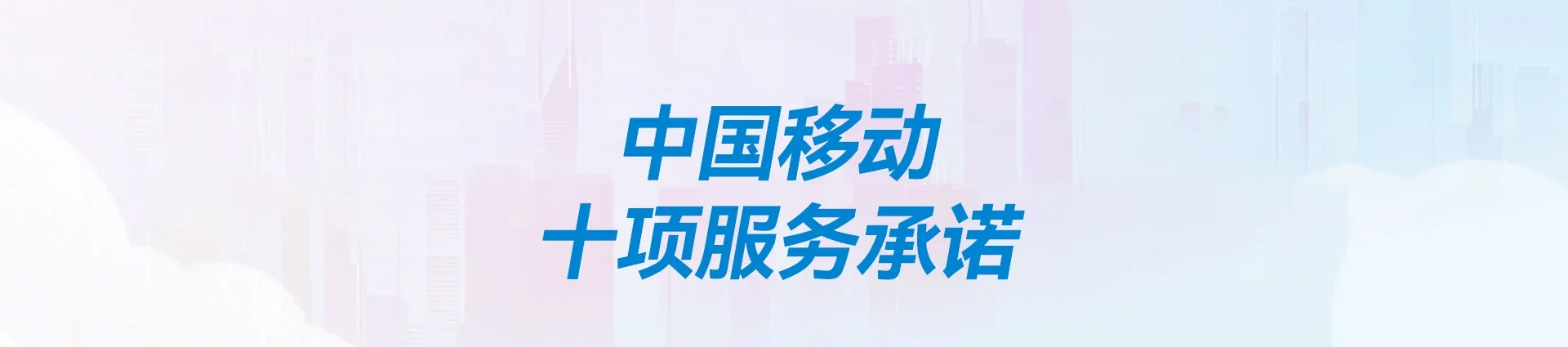 尉犁县移动宽带
