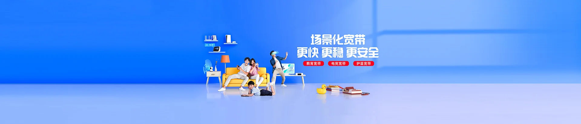 尉犁县移动宽带