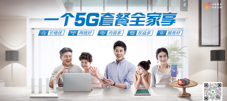 中国移动尉犁县移动宽带